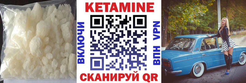 КЕТАМИН ketamine  Нефтегорск 