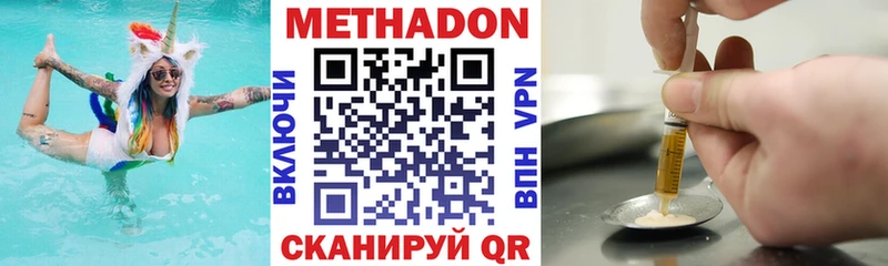 МЕТАДОН кристалл  МЕГА ссылка  Нефтегорск 